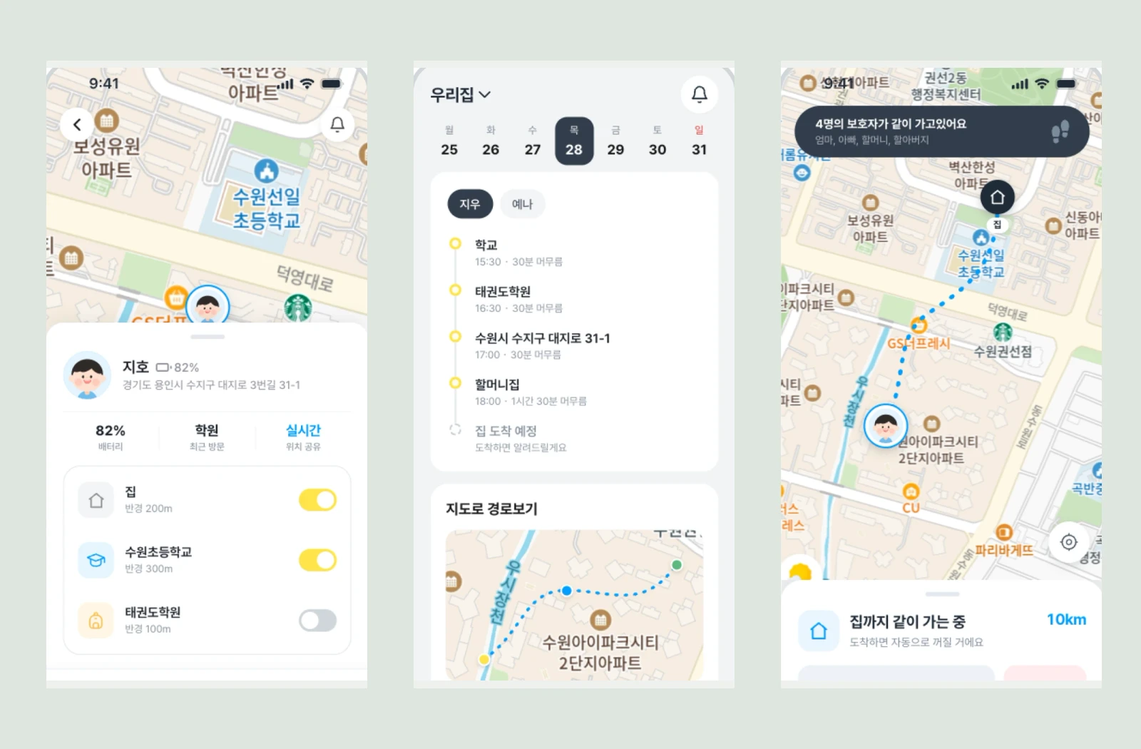 키즈맵 — 가족을 위한 위치 공유 안심 앱